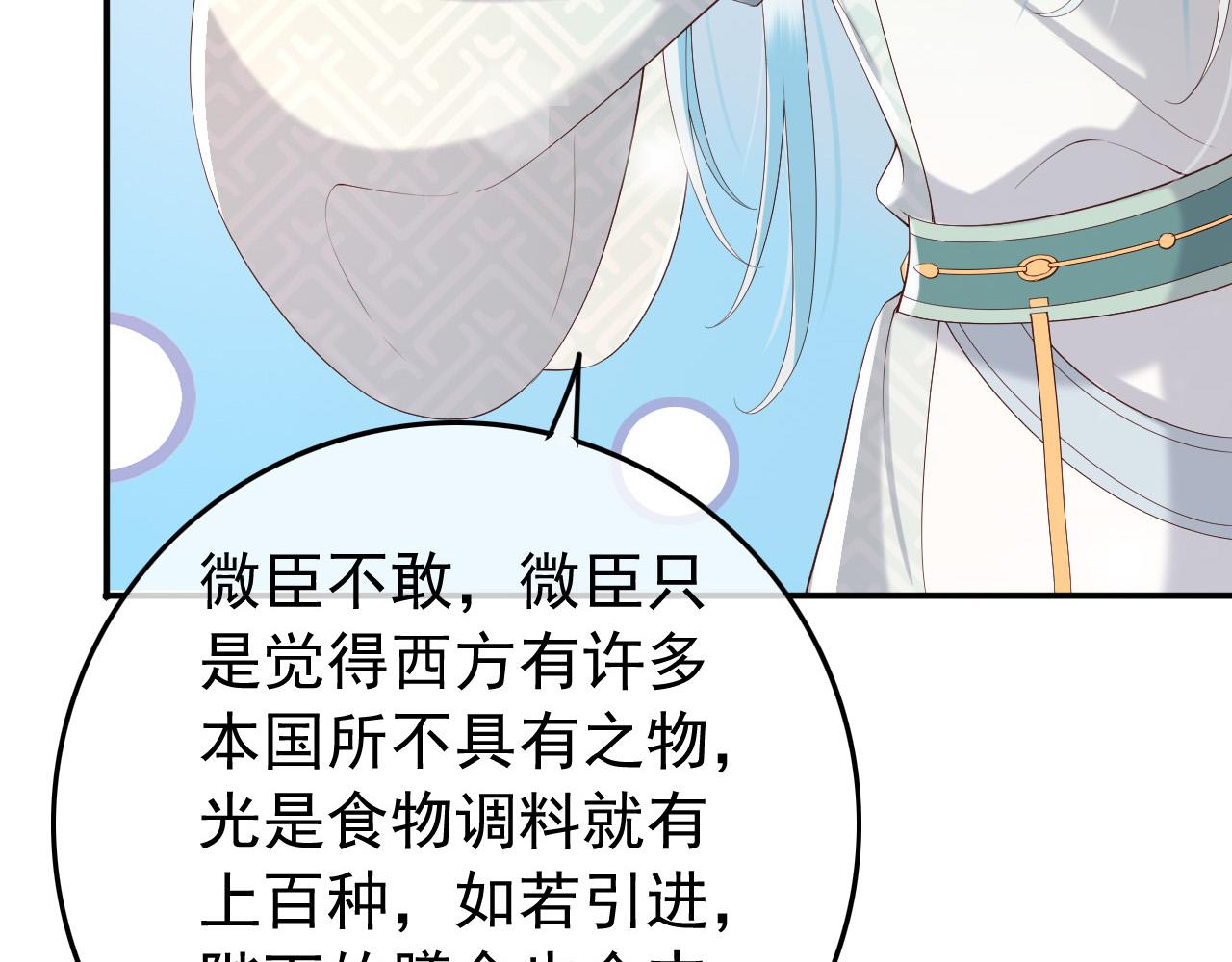 皇上，万万不可！韩漫全集-第32话 与朕一起回宫同住无删减无遮挡章节图片 