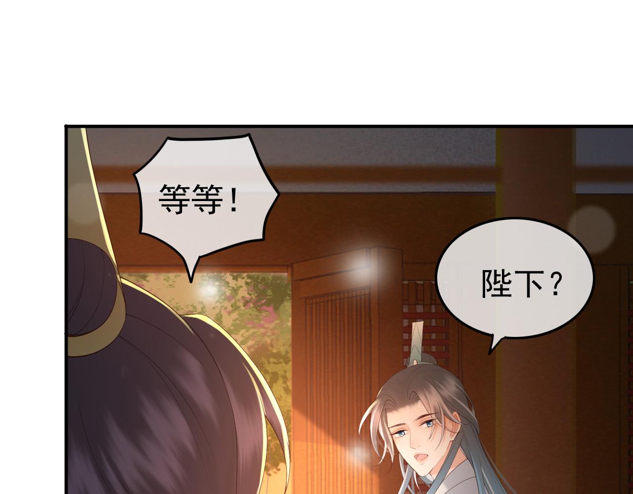 皇上，万万不可！韩漫全集-第32话 与朕一起回宫同住无删减无遮挡章节图片 