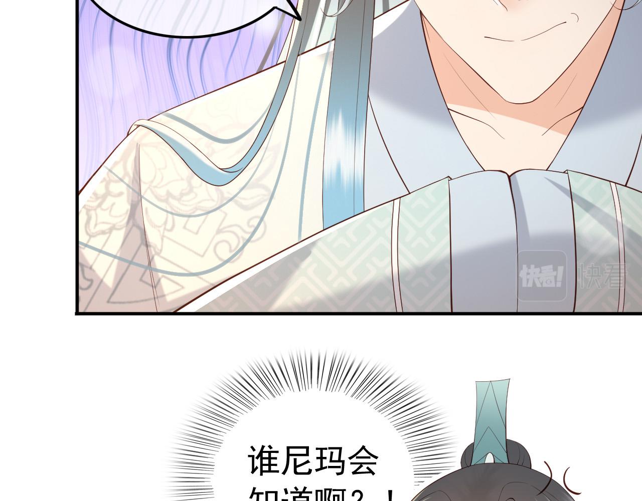 皇上，万万不可！韩漫全集-第32话 与朕一起回宫同住无删减无遮挡章节图片 