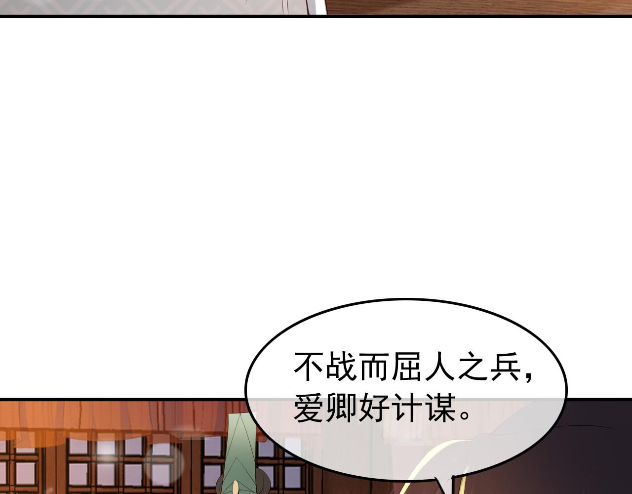 皇上，万万不可！韩漫全集-第32话 与朕一起回宫同住无删减无遮挡章节图片 