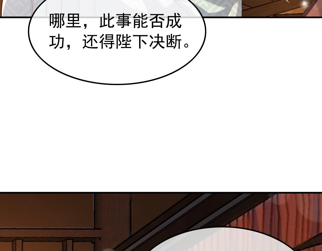 皇上，万万不可！韩漫全集-第32话 与朕一起回宫同住无删减无遮挡章节图片 