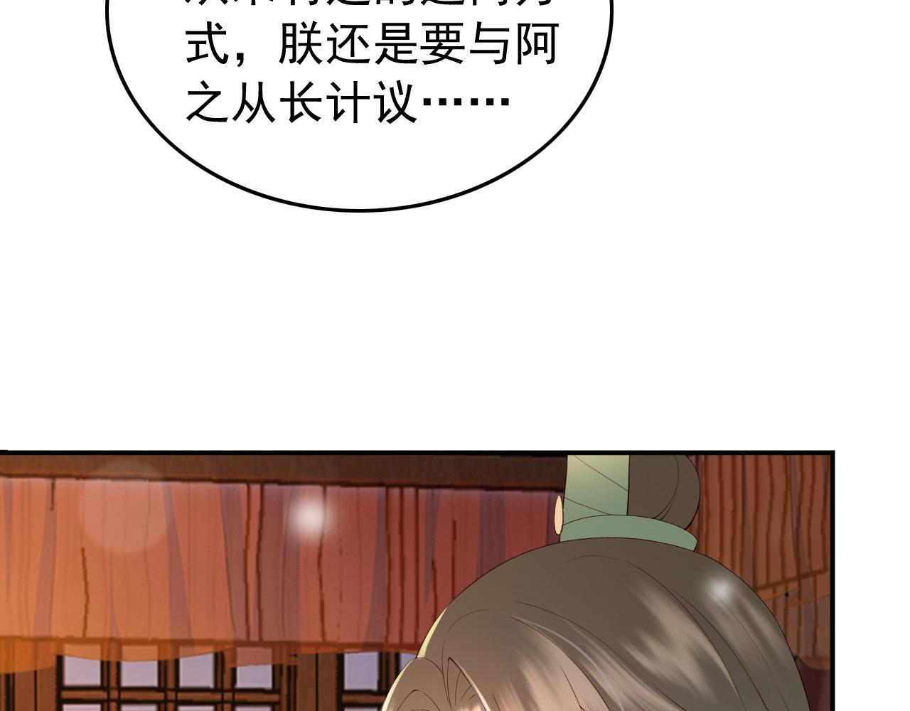 皇上，万万不可！韩漫全集-第32话 与朕一起回宫同住无删减无遮挡章节图片 