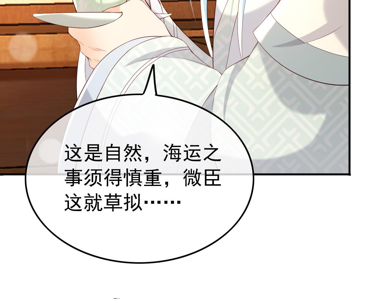 皇上，万万不可！韩漫全集-第32话 与朕一起回宫同住无删减无遮挡章节图片 