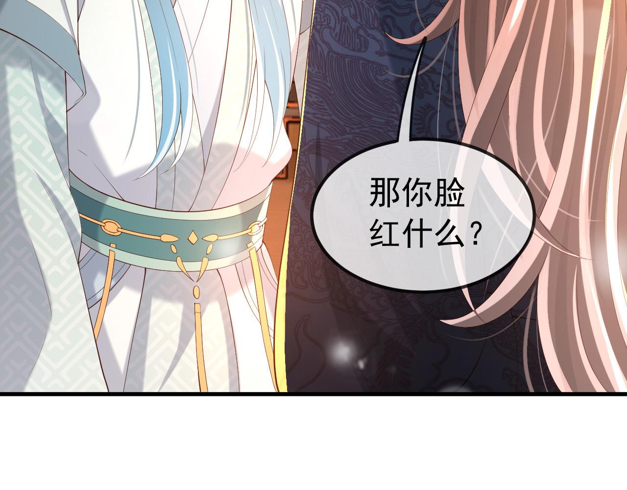 皇上，万万不可！韩漫全集-第33话 不会再有旁人打扰无删减无遮挡章节图片 