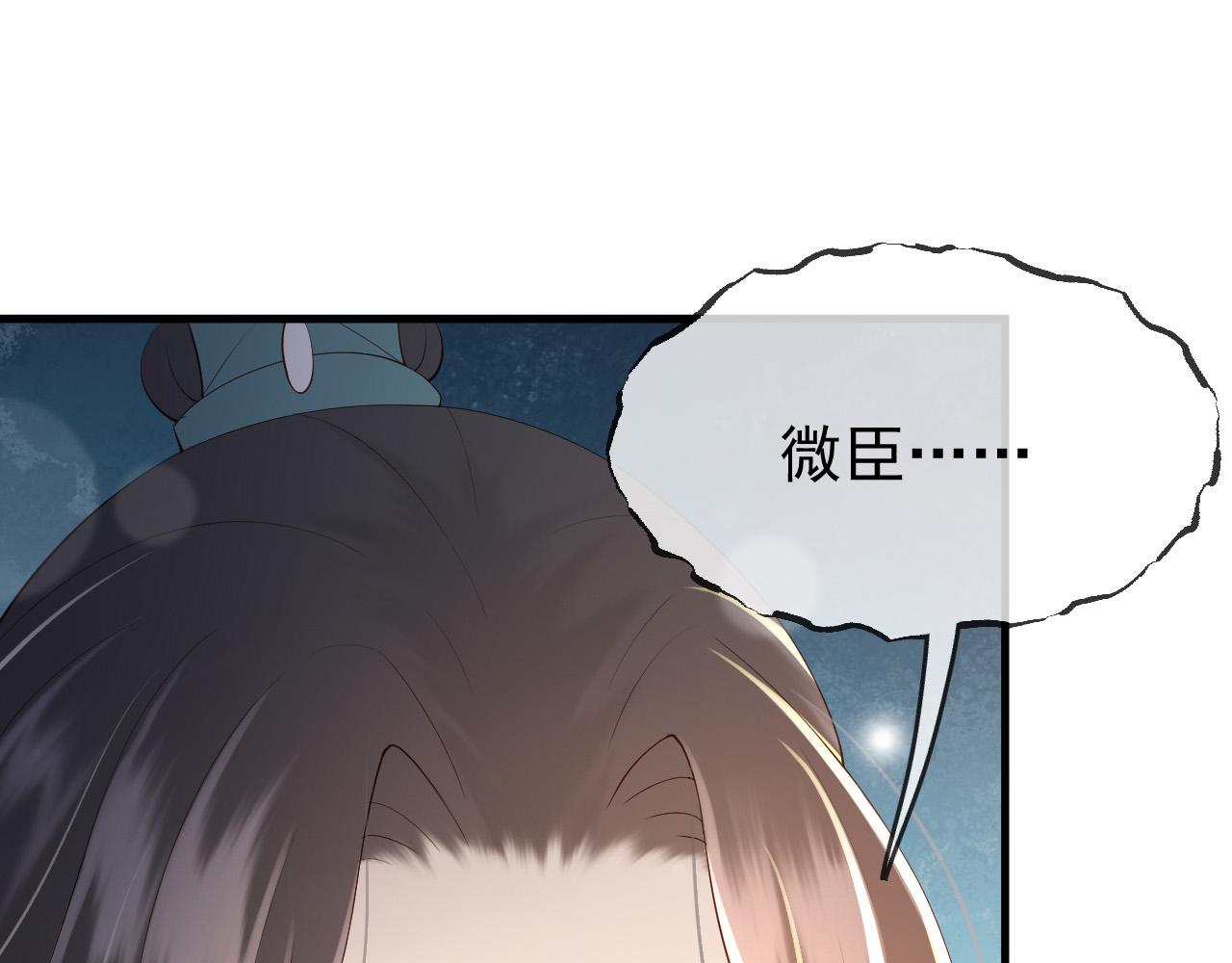皇上，万万不可！韩漫全集-第33话 不会再有旁人打扰无删减无遮挡章节图片 