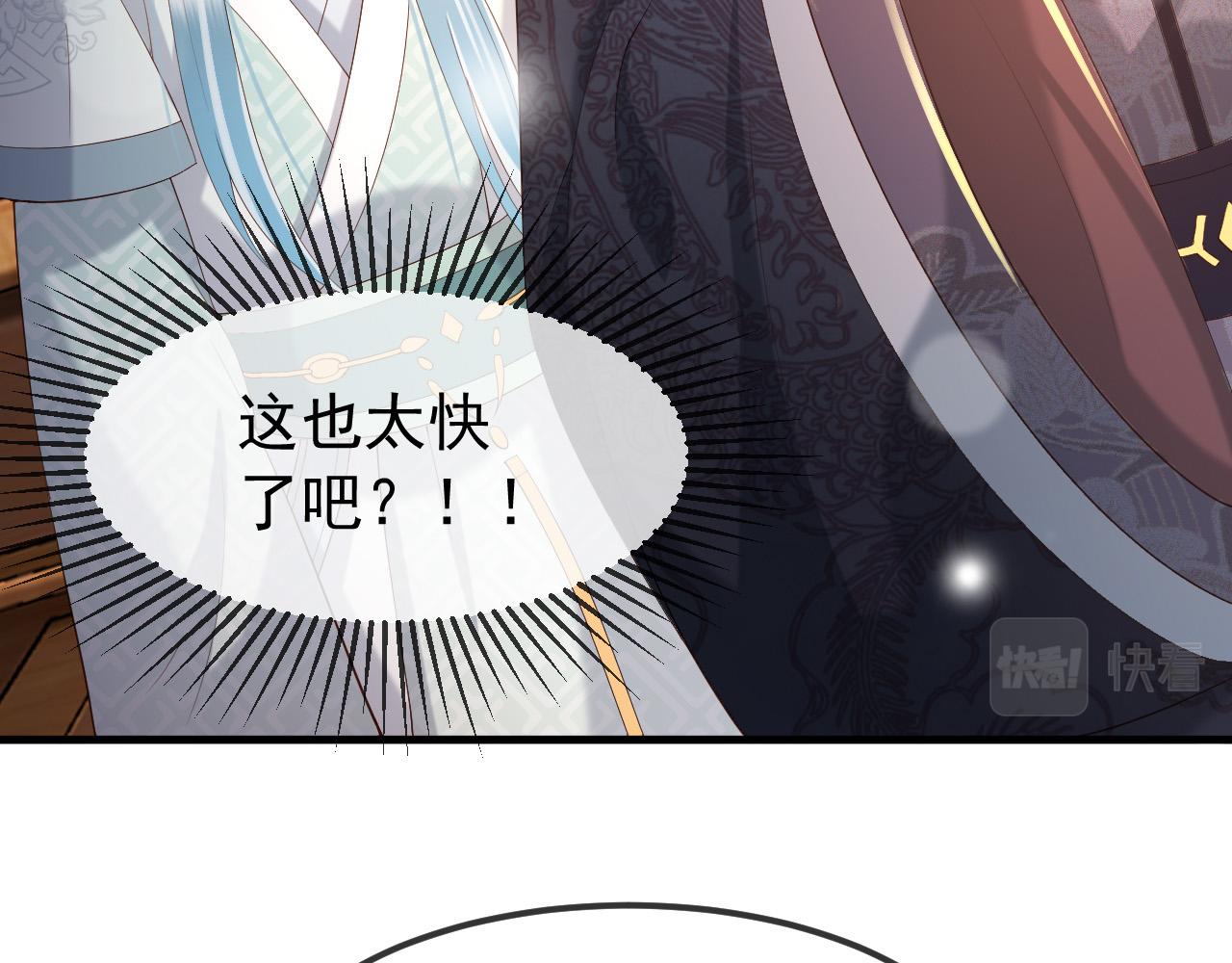 皇上，万万不可！韩漫全集-第33话 不会再有旁人打扰无删减无遮挡章节图片 