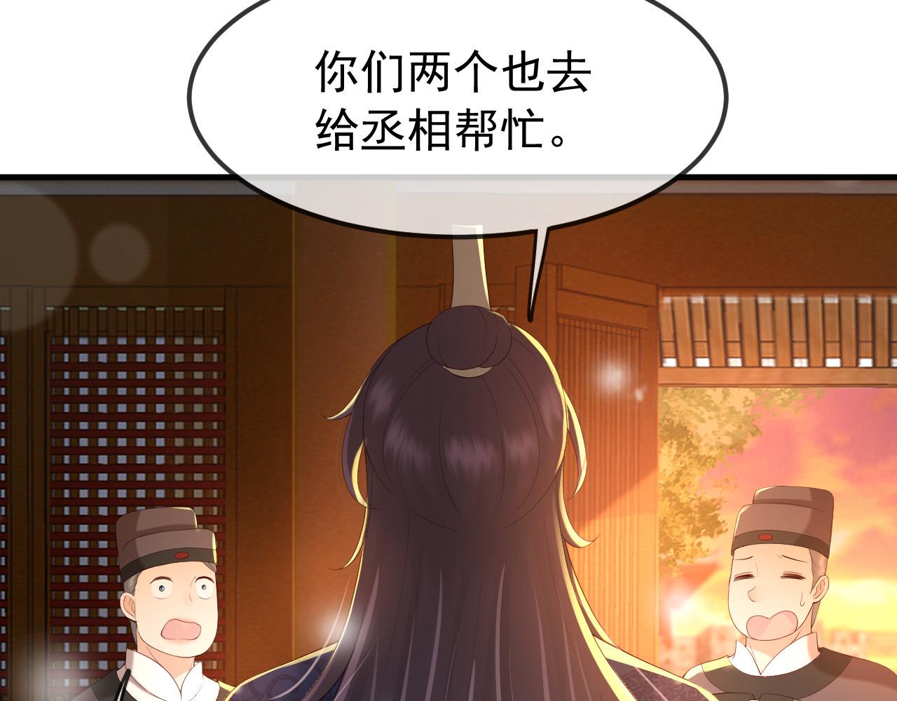 皇上，万万不可！韩漫全集-第33话 不会再有旁人打扰无删减无遮挡章节图片 