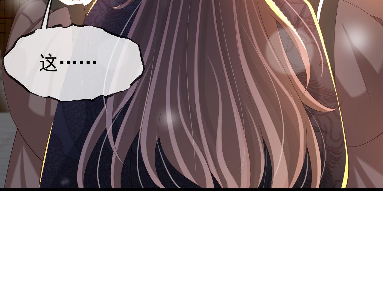 皇上，万万不可！韩漫全集-第33话 不会再有旁人打扰无删减无遮挡章节图片 