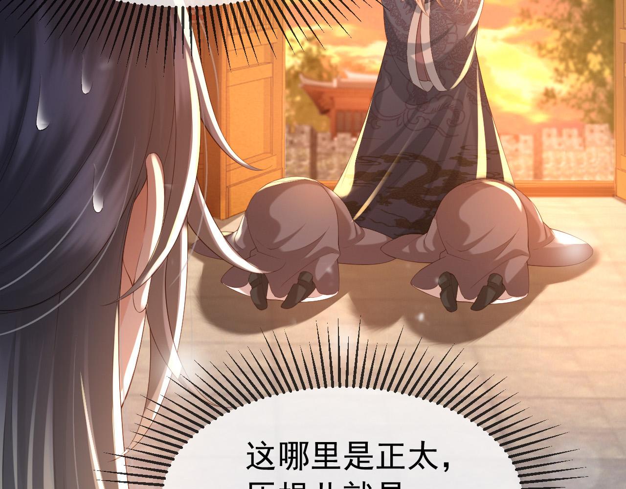 皇上，万万不可！韩漫全集-第33话 不会再有旁人打扰无删减无遮挡章节图片 