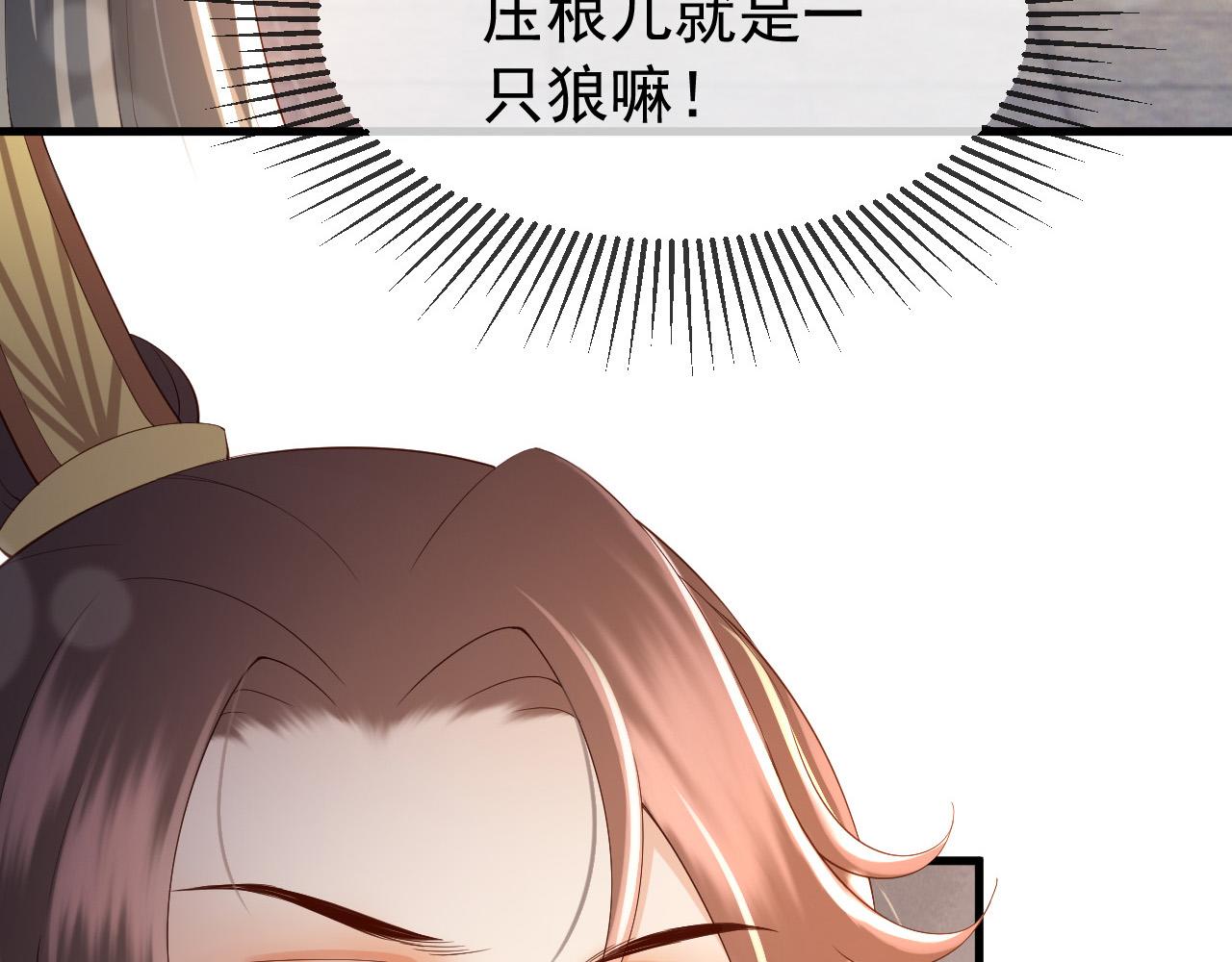 皇上，万万不可！韩漫全集-第33话 不会再有旁人打扰无删减无遮挡章节图片 