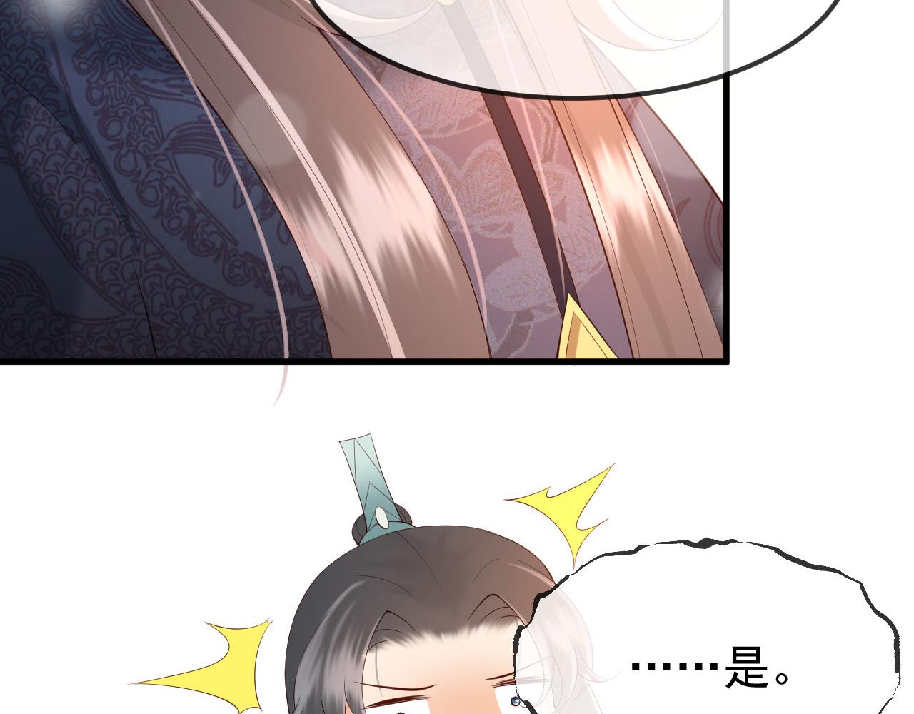 皇上，万万不可！韩漫全集-第33话 不会再有旁人打扰无删减无遮挡章节图片 