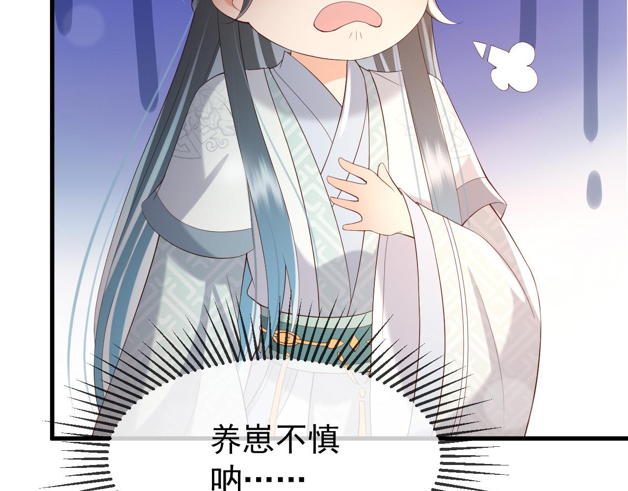 皇上，万万不可！韩漫全集-第33话 不会再有旁人打扰无删减无遮挡章节图片 