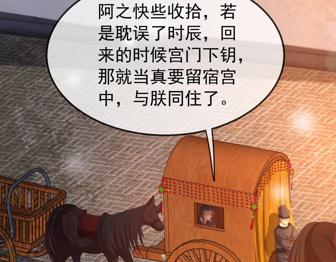 皇上，万万不可！韩漫全集-第33话 不会再有旁人打扰无删减无遮挡章节图片 
