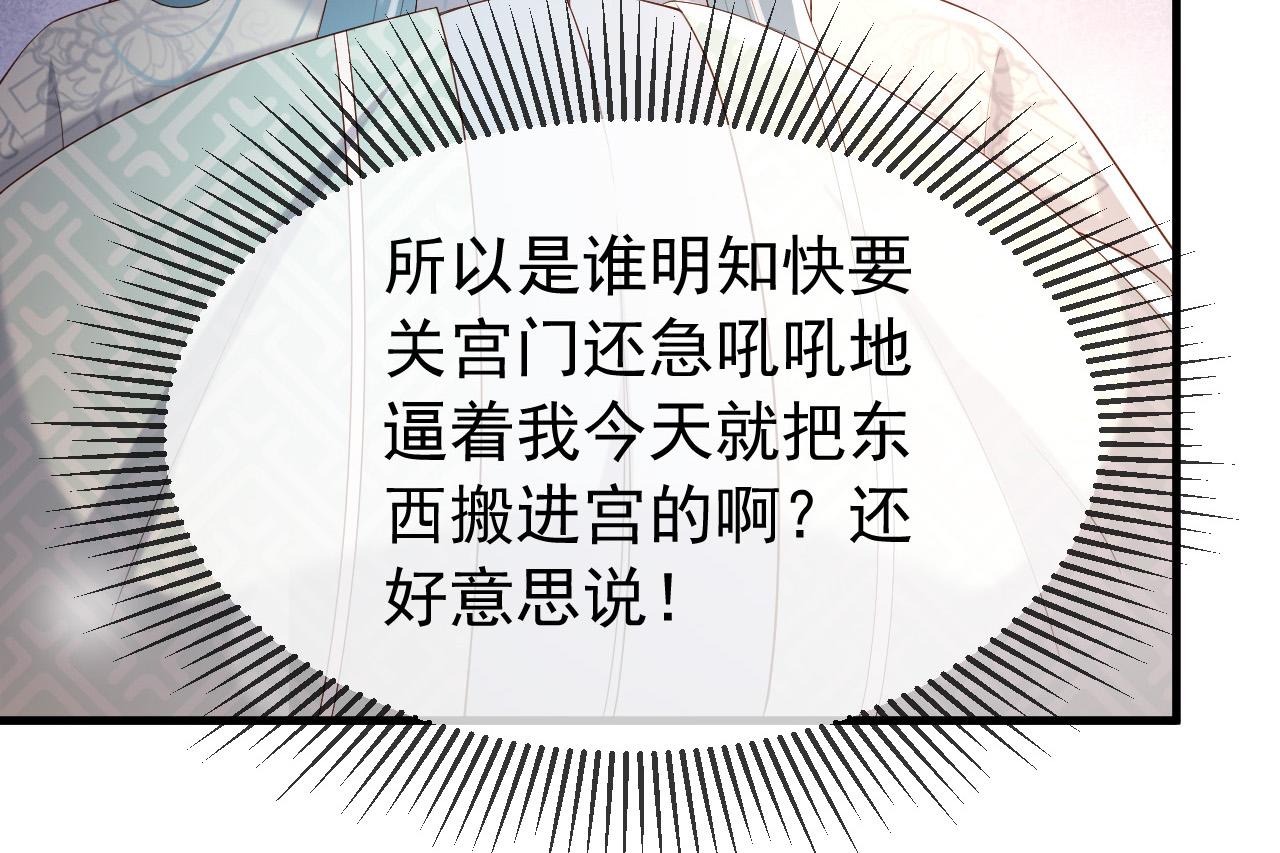 皇上，万万不可！韩漫全集-第33话 不会再有旁人打扰无删减无遮挡章节图片 