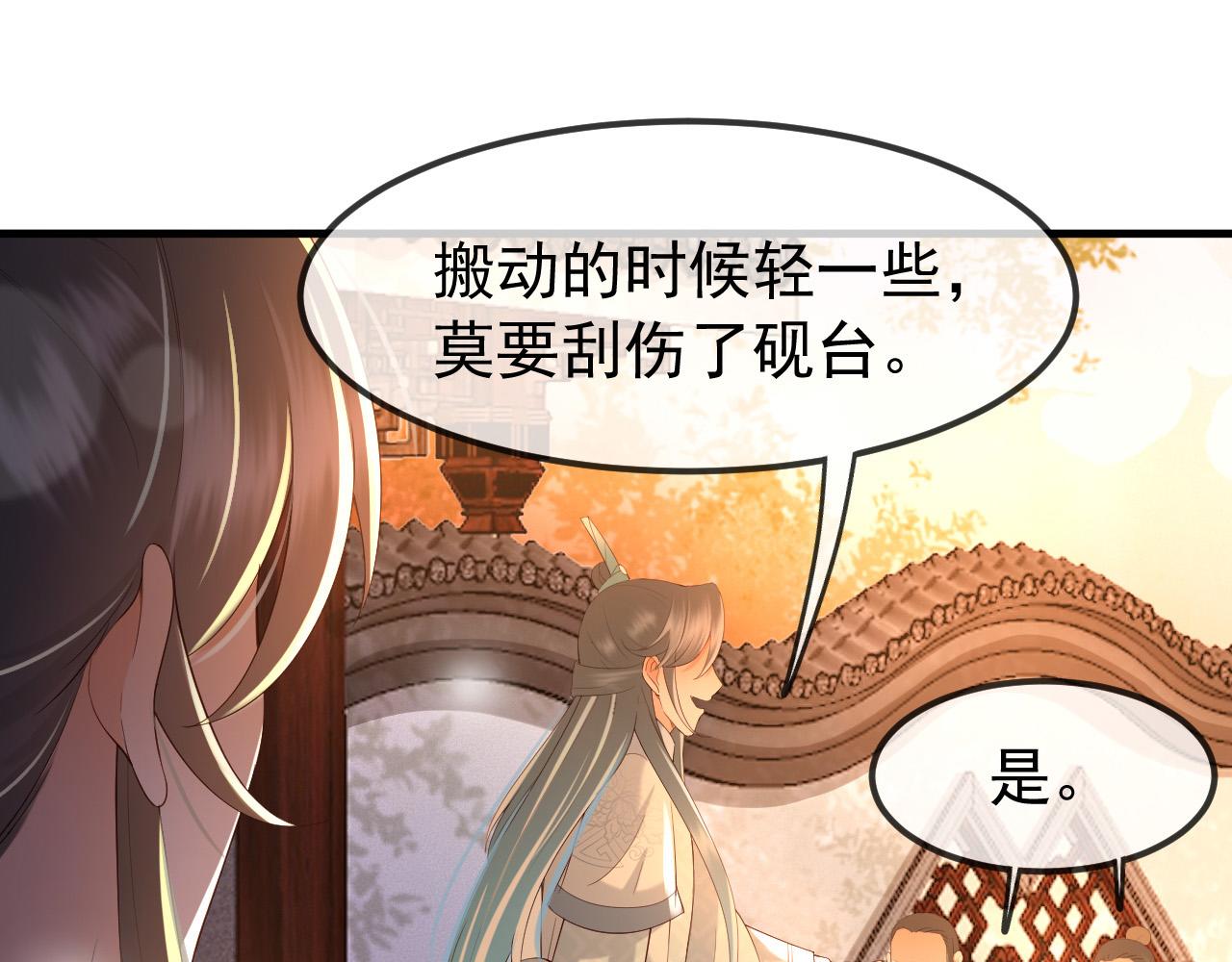 皇上，万万不可！韩漫全集-第33话 不会再有旁人打扰无删减无遮挡章节图片 