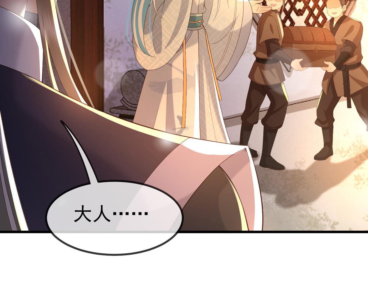 皇上，万万不可！韩漫全集-第33话 不会再有旁人打扰无删减无遮挡章节图片 