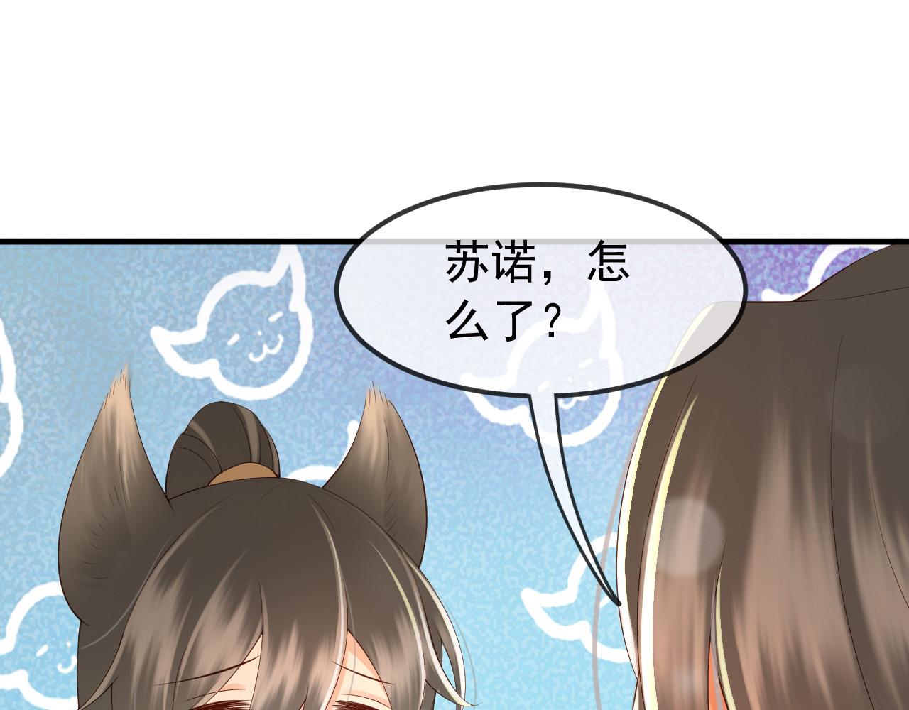 皇上，万万不可！韩漫全集-第33话 不会再有旁人打扰无删减无遮挡章节图片 