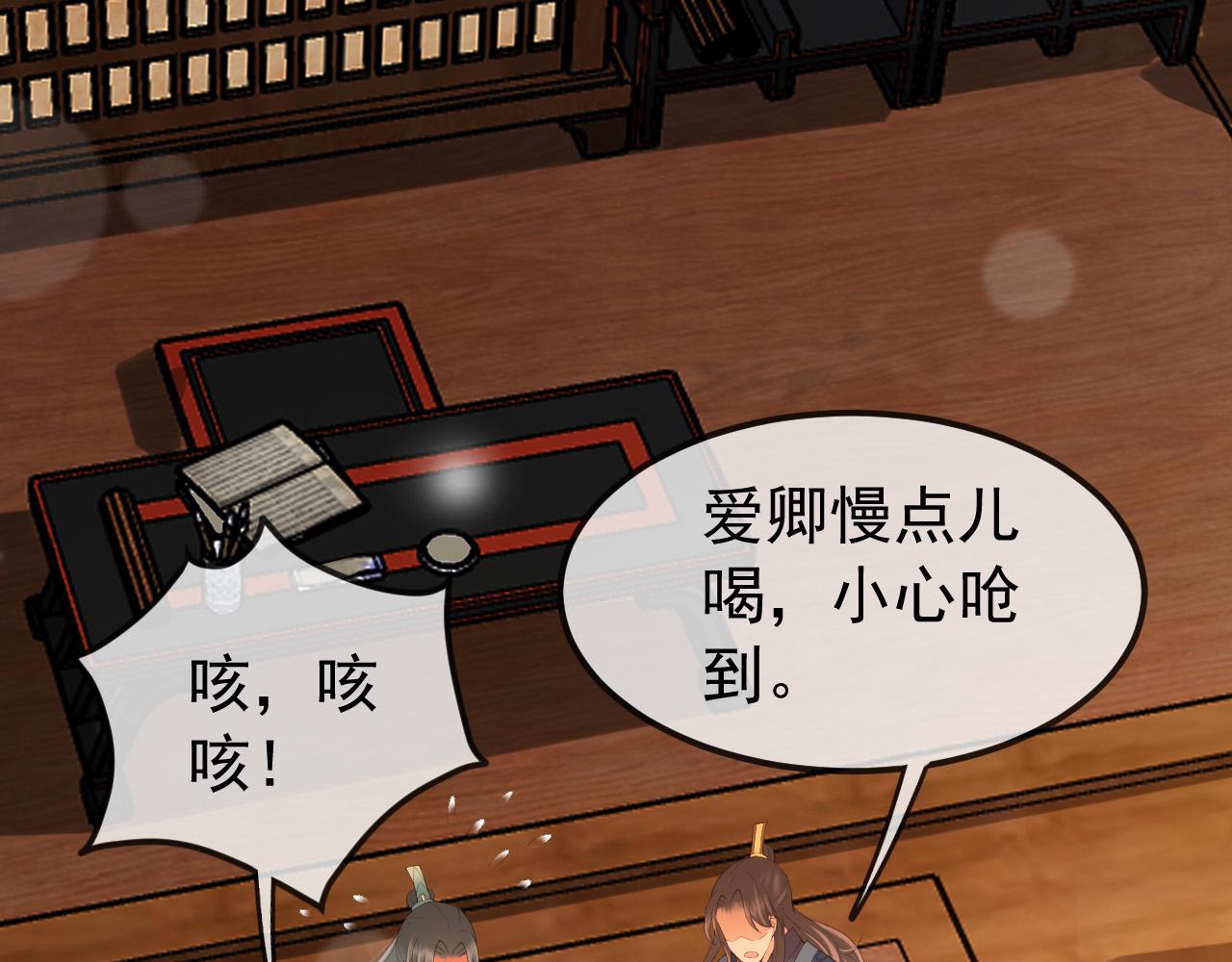 皇上，万万不可！韩漫全集-第33话 不会再有旁人打扰无删减无遮挡章节图片 