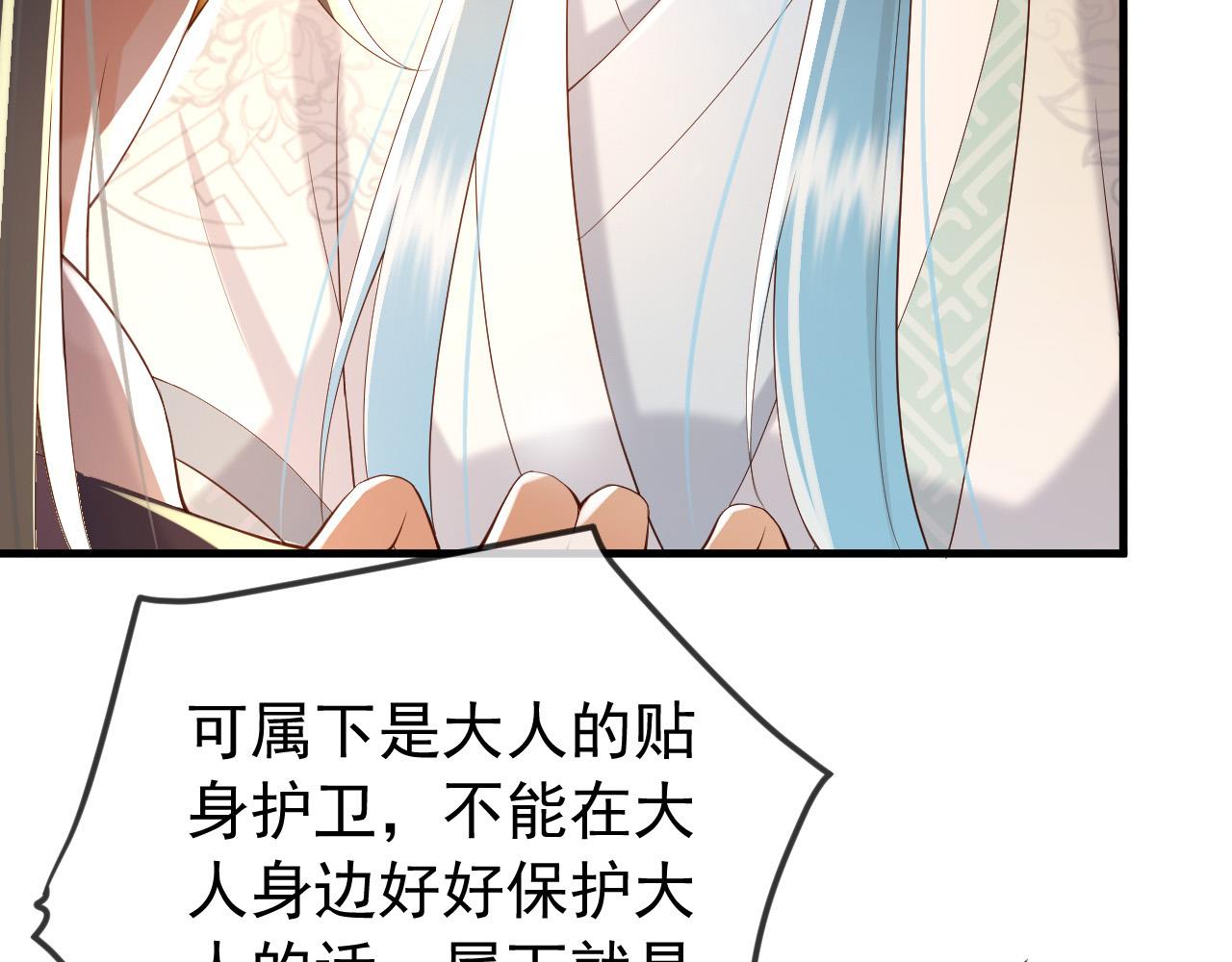 皇上，万万不可！韩漫全集-第33话 不会再有旁人打扰无删减无遮挡章节图片 