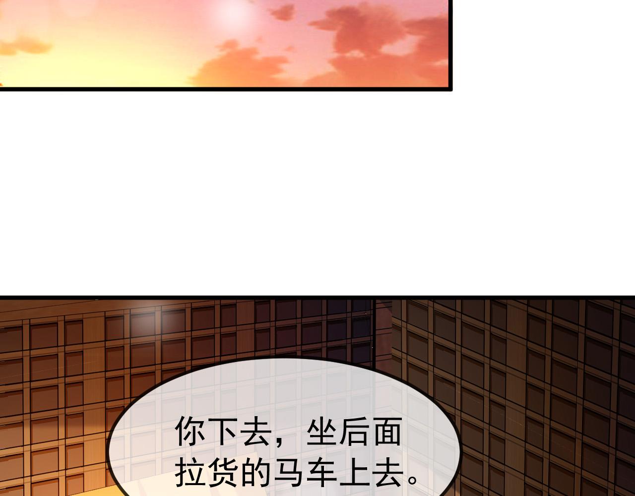 皇上，万万不可！韩漫全集-第33话 不会再有旁人打扰无删减无遮挡章节图片 