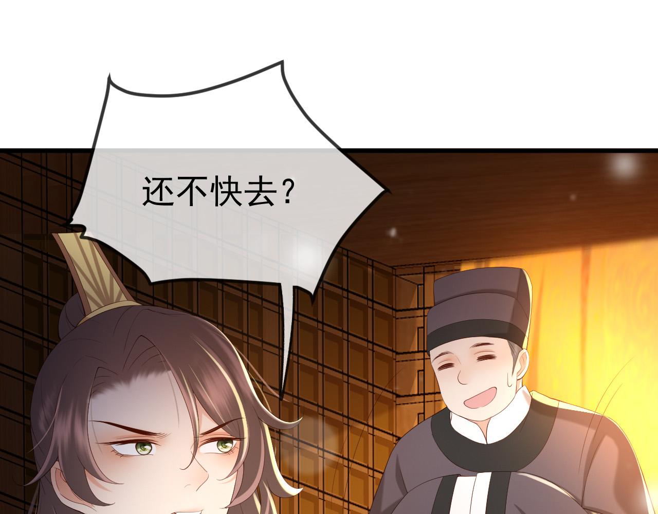 皇上，万万不可！韩漫全集-第33话 不会再有旁人打扰无删减无遮挡章节图片 