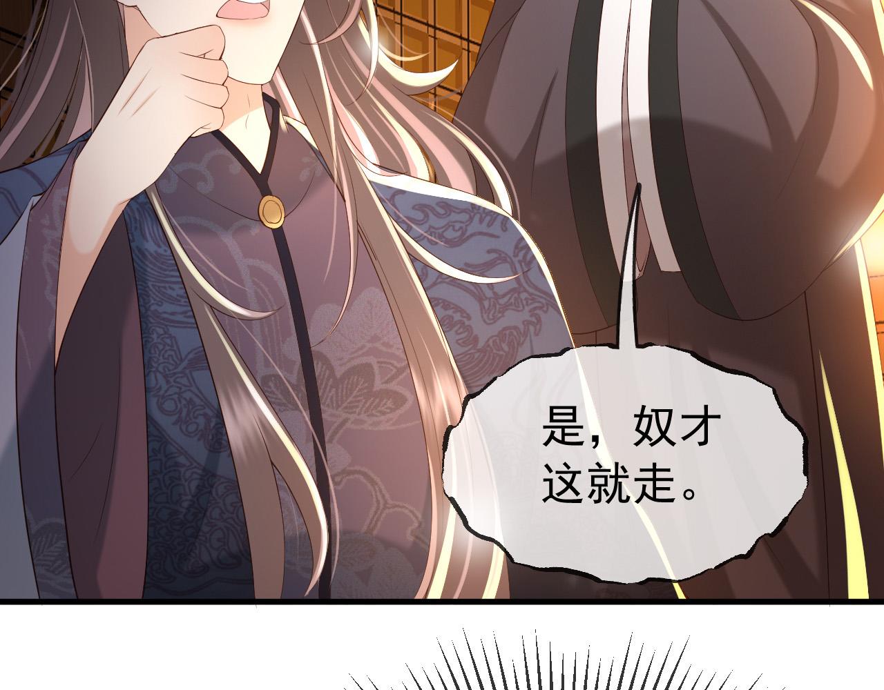皇上，万万不可！韩漫全集-第33话 不会再有旁人打扰无删减无遮挡章节图片 