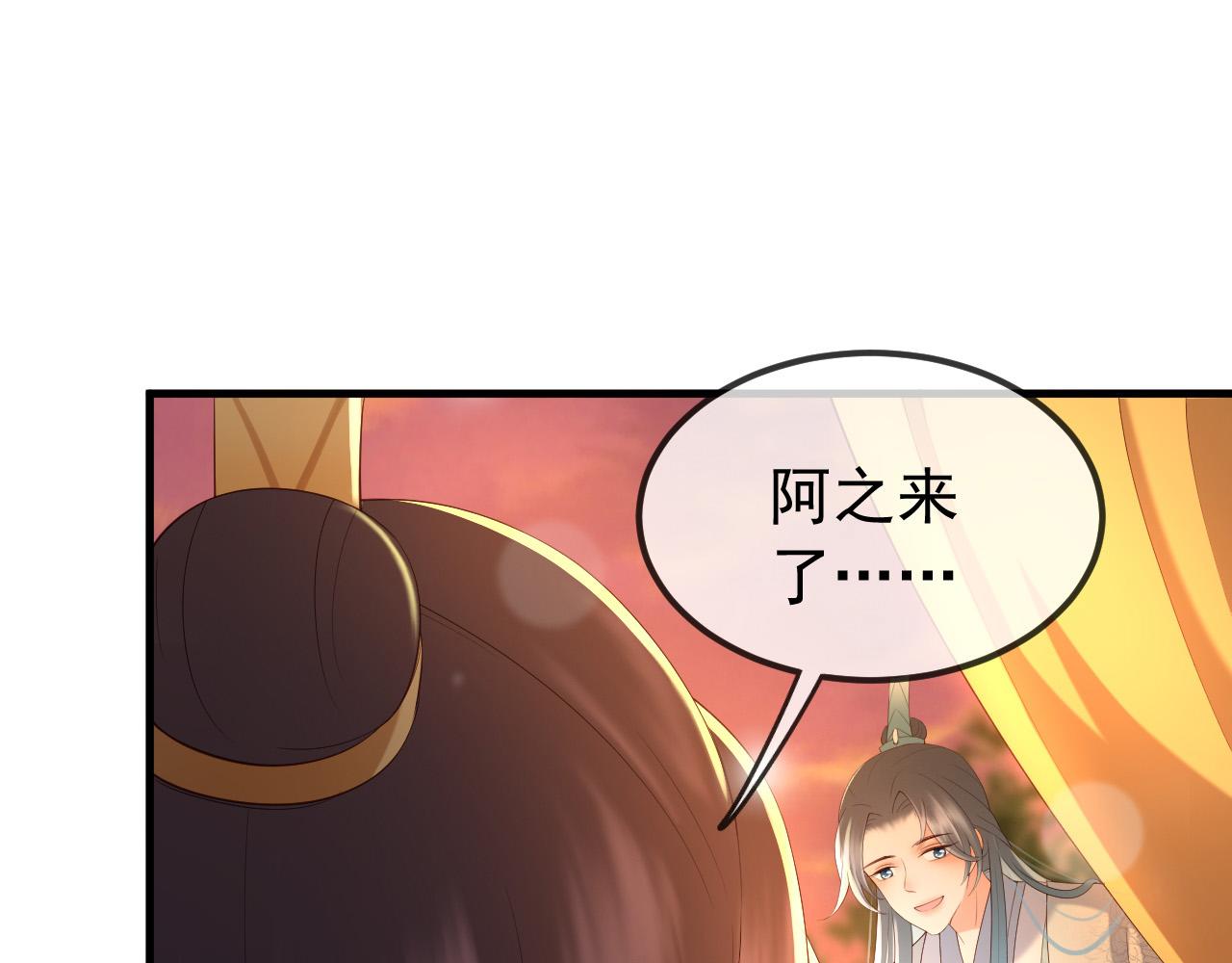 皇上，万万不可！韩漫全集-第33话 不会再有旁人打扰无删减无遮挡章节图片 