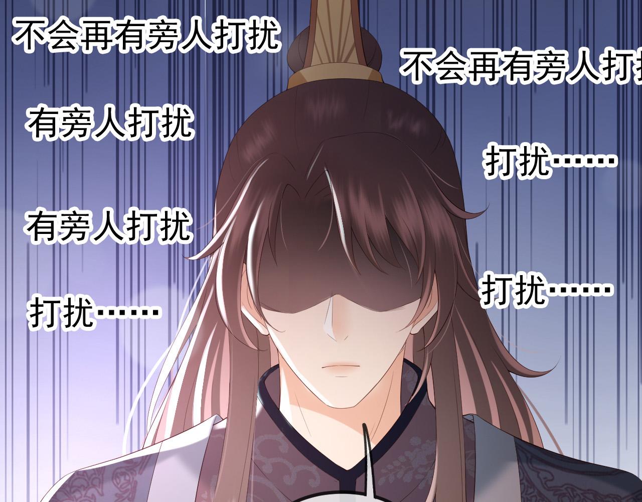 皇上，万万不可！韩漫全集-第33话 不会再有旁人打扰无删减无遮挡章节图片 