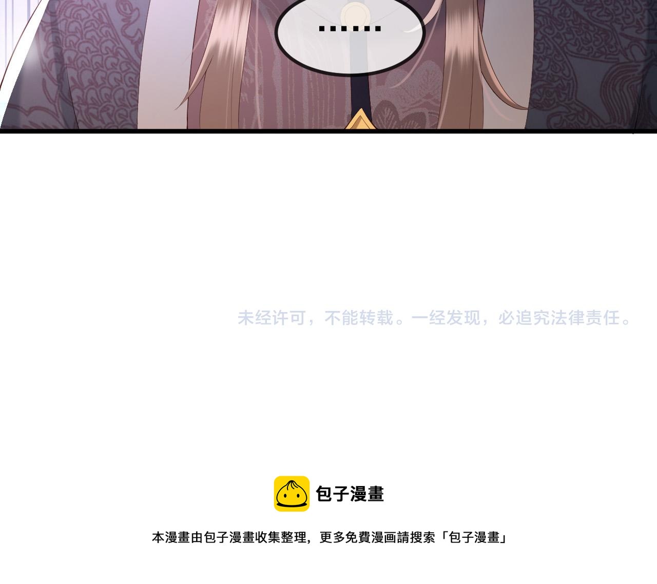 皇上，万万不可！韩漫全集-第33话 不会再有旁人打扰无删减无遮挡章节图片 