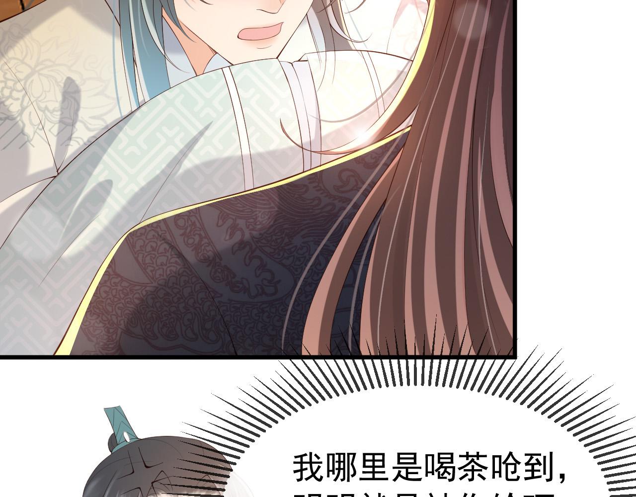 皇上，万万不可！韩漫全集-第33话 不会再有旁人打扰无删减无遮挡章节图片 