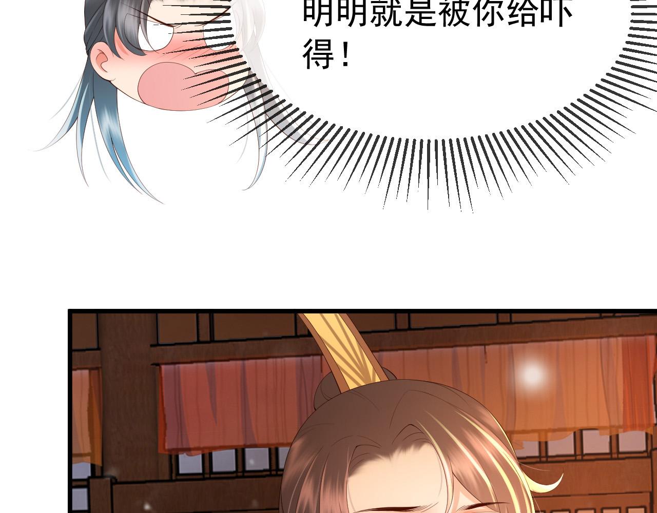 皇上，万万不可！韩漫全集-第33话 不会再有旁人打扰无删减无遮挡章节图片 