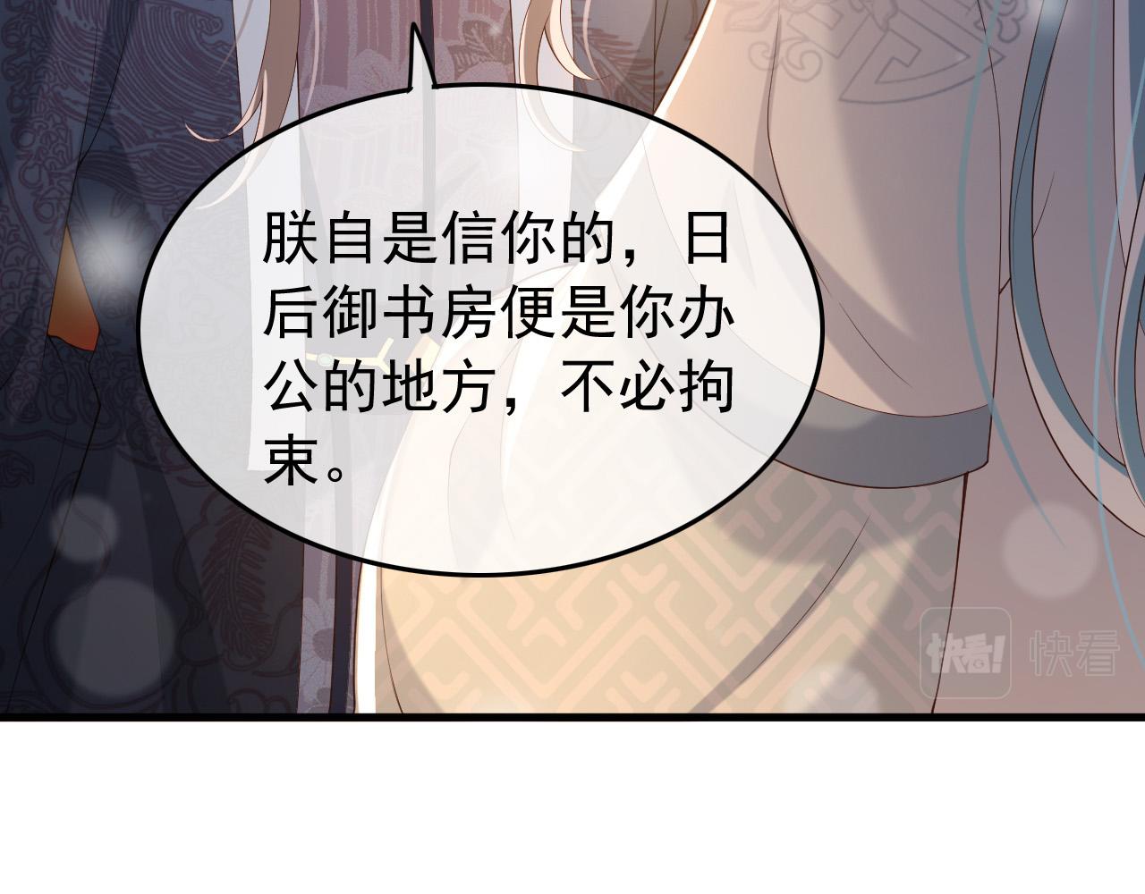 皇上，万万不可！韩漫全集-第34话 你是不是吃醋了无删减无遮挡章节图片 