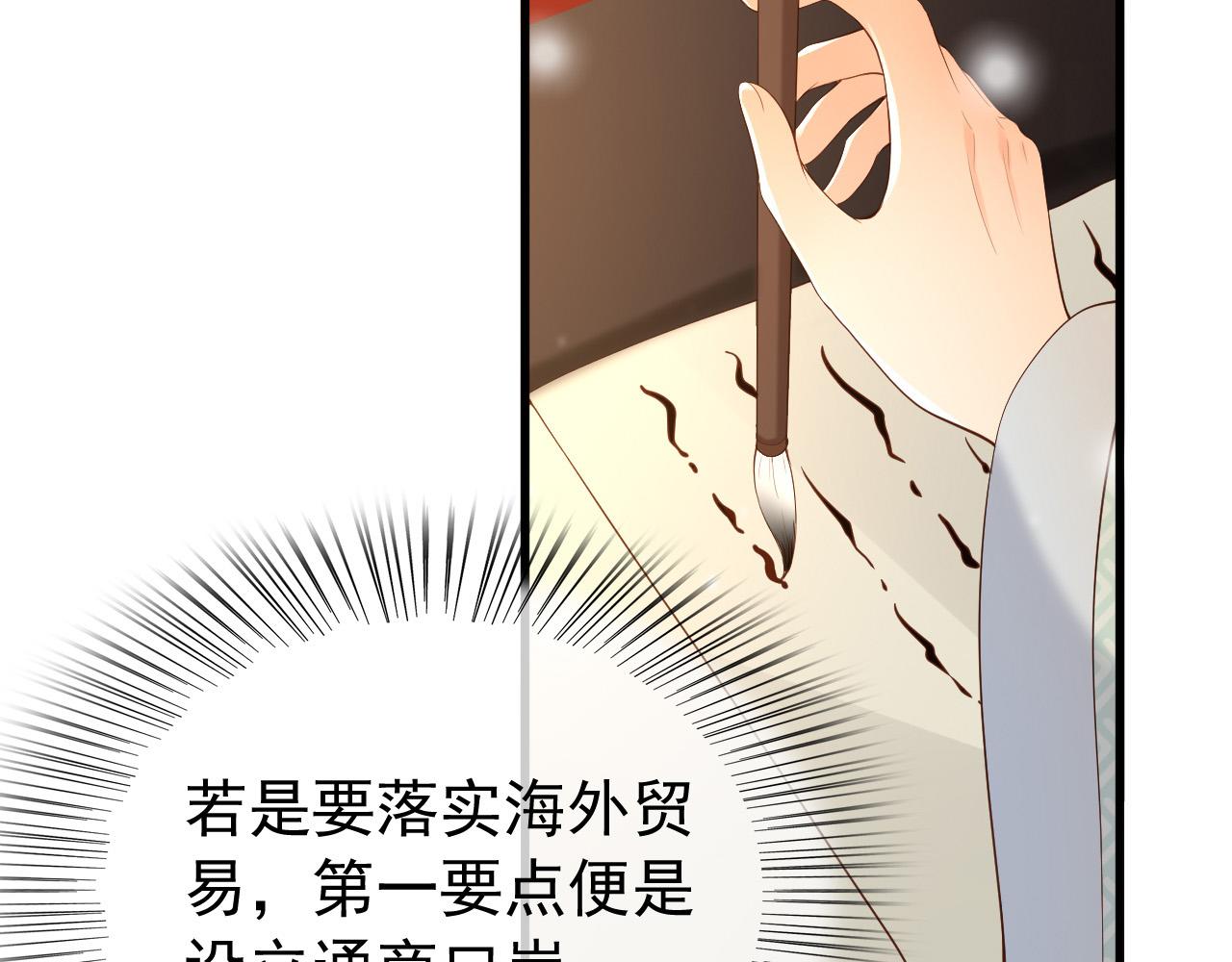 皇上，万万不可！韩漫全集-第34话 你是不是吃醋了无删减无遮挡章节图片 