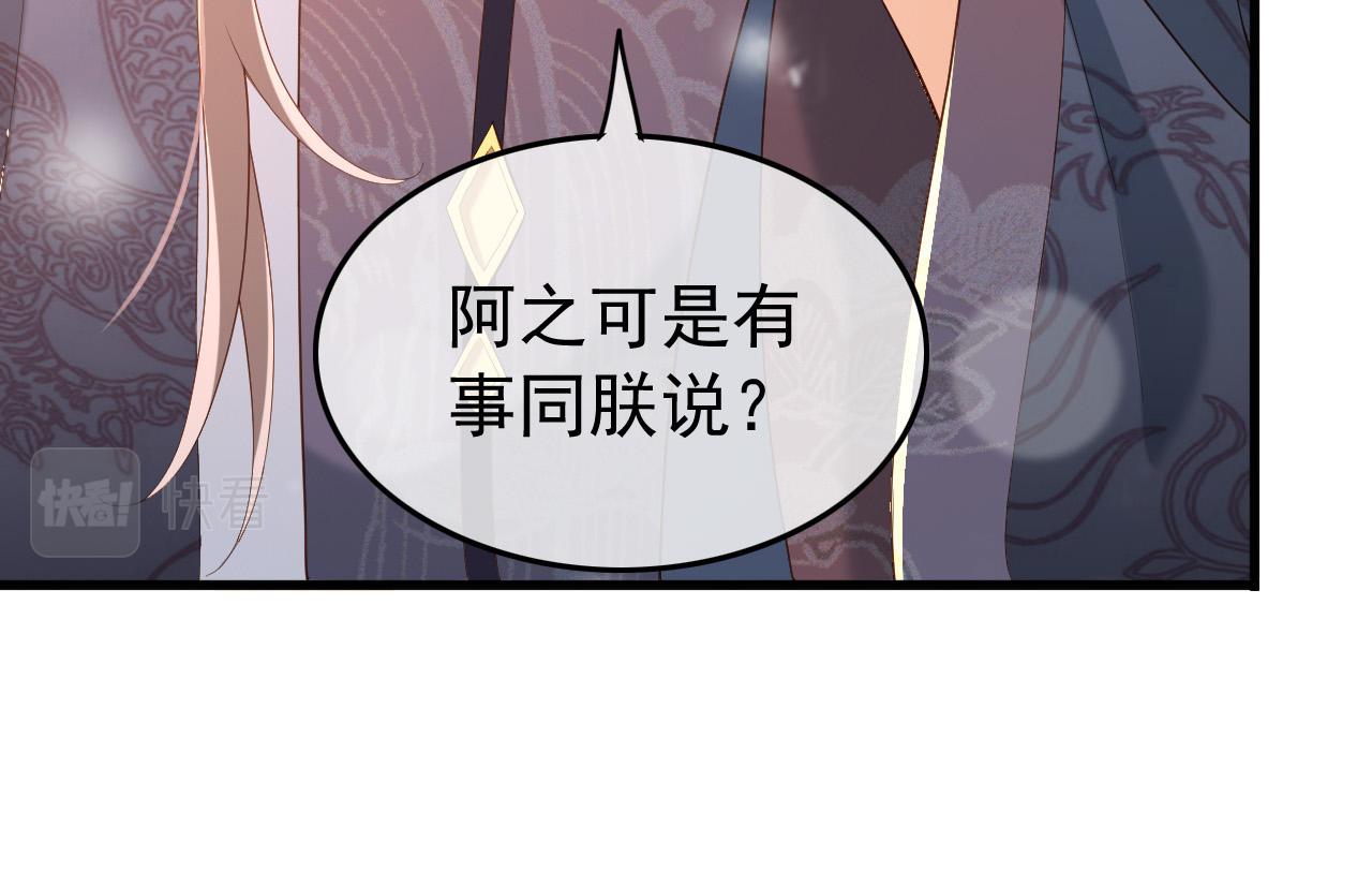 皇上，万万不可！韩漫全集-第34话 你是不是吃醋了无删减无遮挡章节图片 
