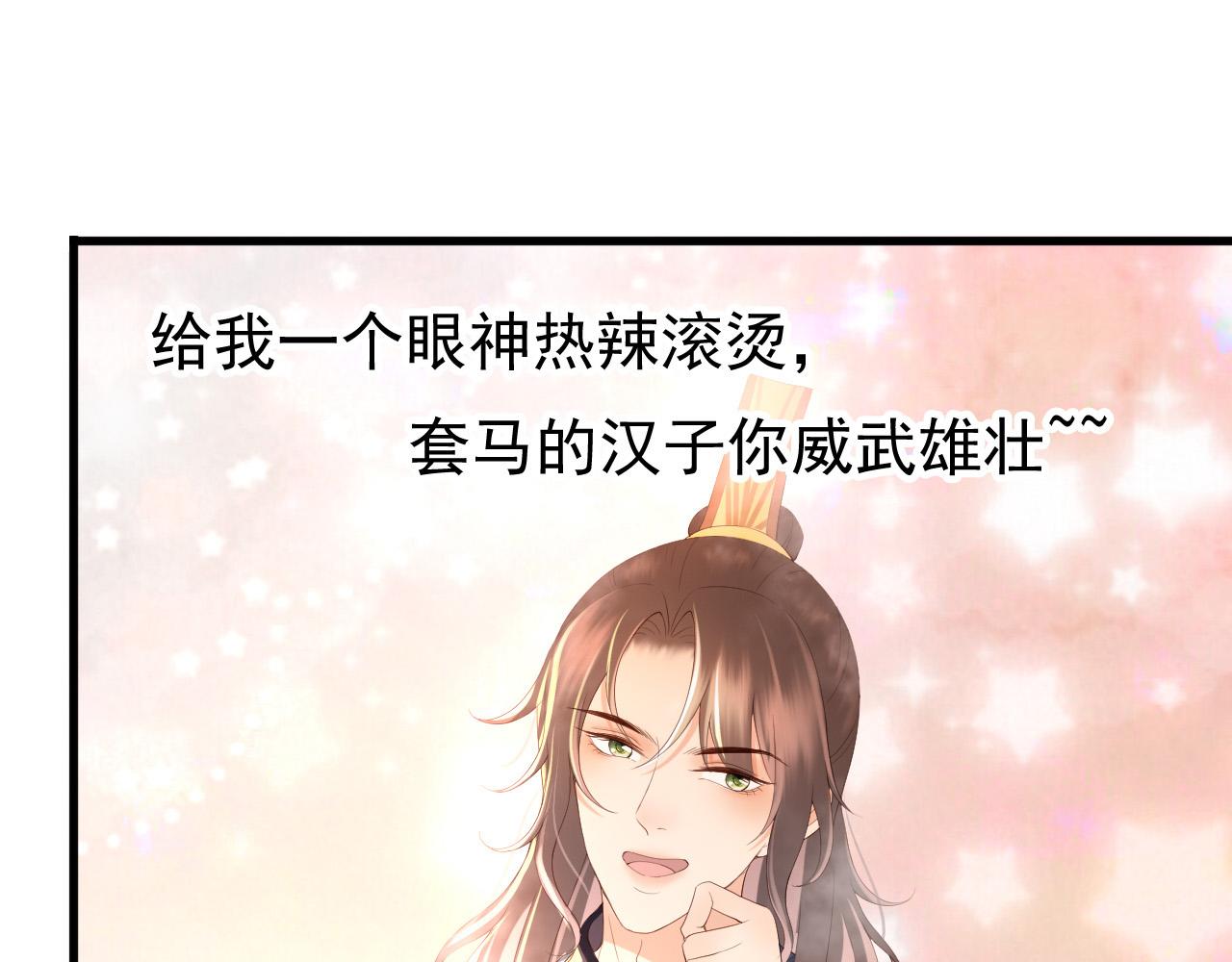 皇上，万万不可！韩漫全集-第34话 你是不是吃醋了无删减无遮挡章节图片 