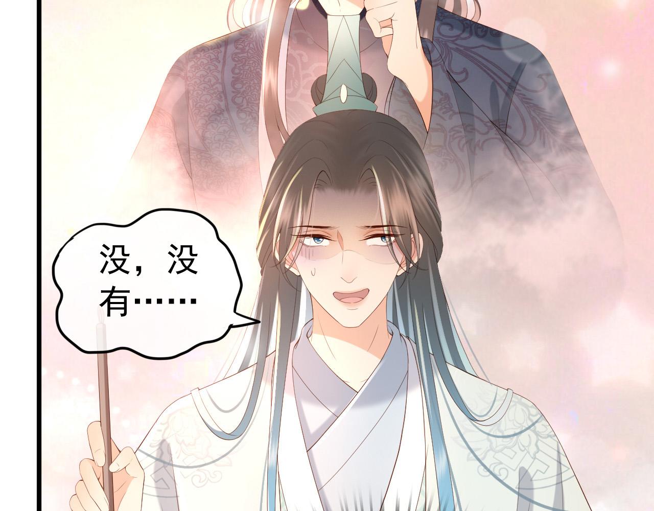 皇上，万万不可！韩漫全集-第34话 你是不是吃醋了无删减无遮挡章节图片 