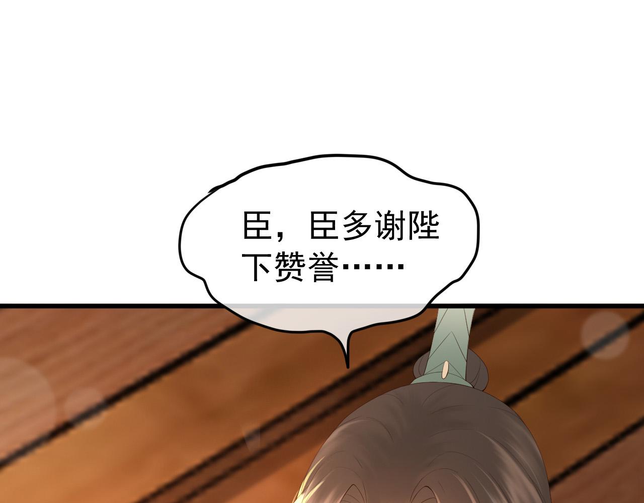 皇上，万万不可！韩漫全集-第34话 你是不是吃醋了无删减无遮挡章节图片 
