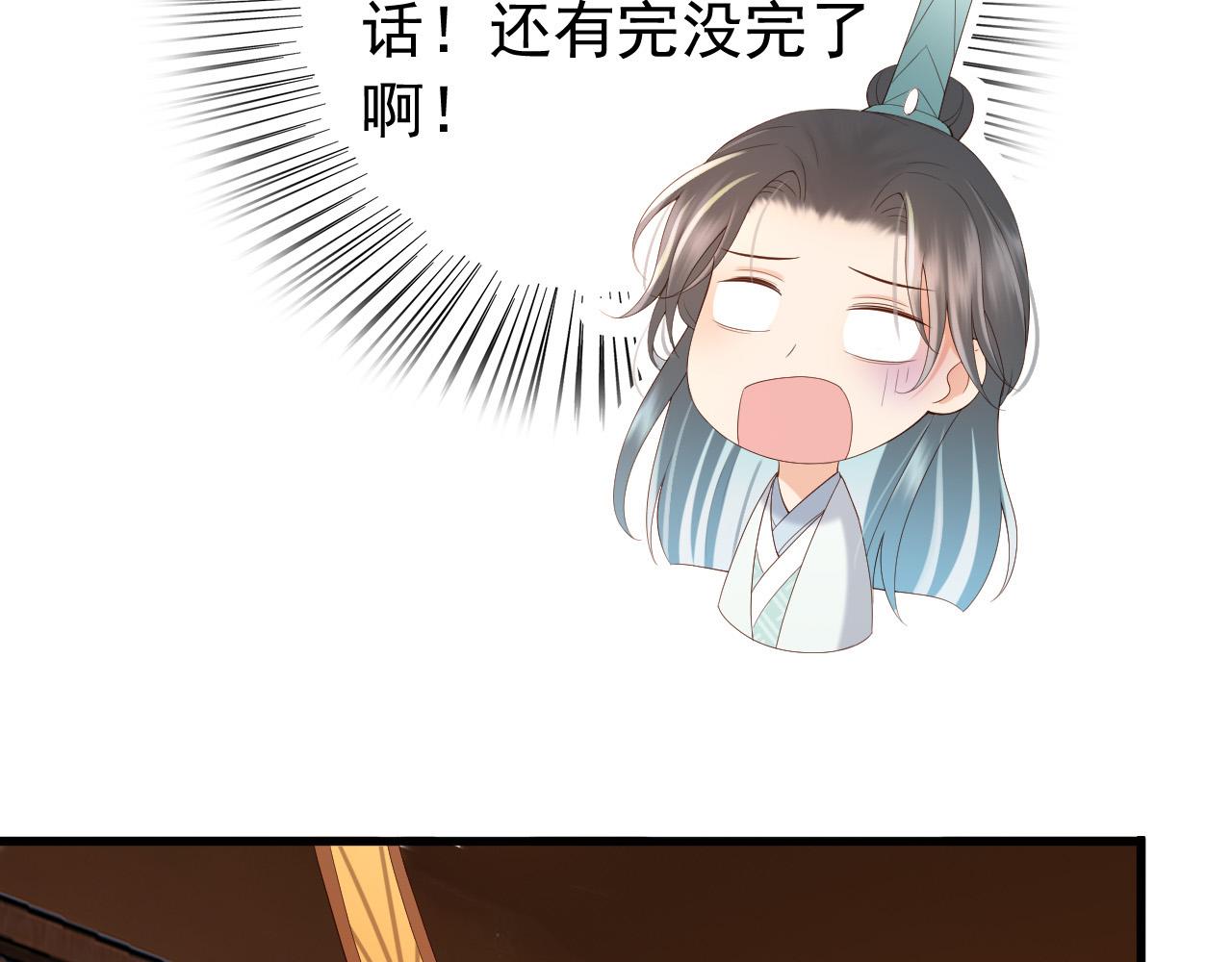 皇上，万万不可！韩漫全集-第34话 你是不是吃醋了无删减无遮挡章节图片 