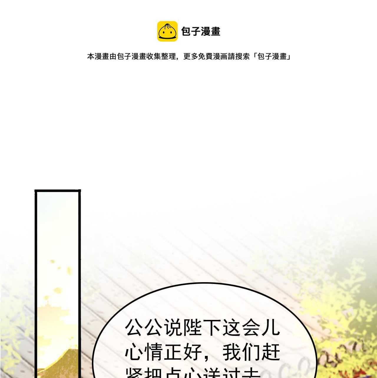 皇上，万万不可！韩漫全集-第34话 你是不是吃醋了无删减无遮挡章节图片 