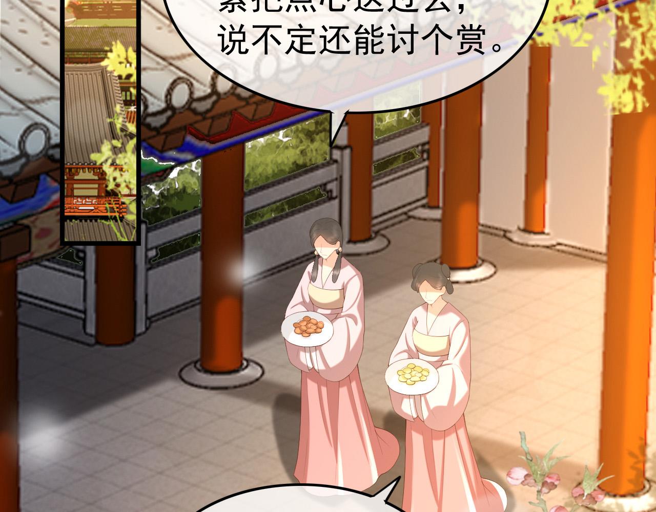 皇上，万万不可！韩漫全集-第34话 你是不是吃醋了无删减无遮挡章节图片 