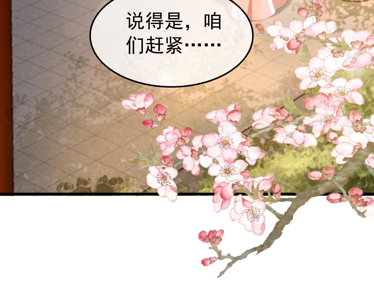 皇上，万万不可！韩漫全集-第34话 你是不是吃醋了无删减无遮挡章节图片 