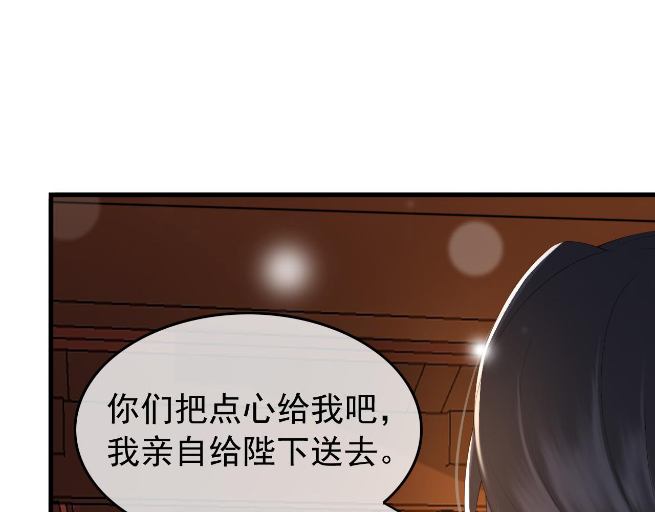 皇上，万万不可！韩漫全集-第34话 你是不是吃醋了无删减无遮挡章节图片 