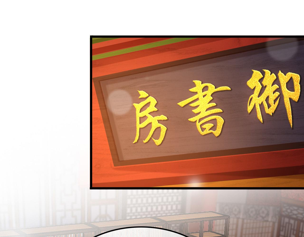 皇上，万万不可！韩漫全集-第34话 你是不是吃醋了无删减无遮挡章节图片 