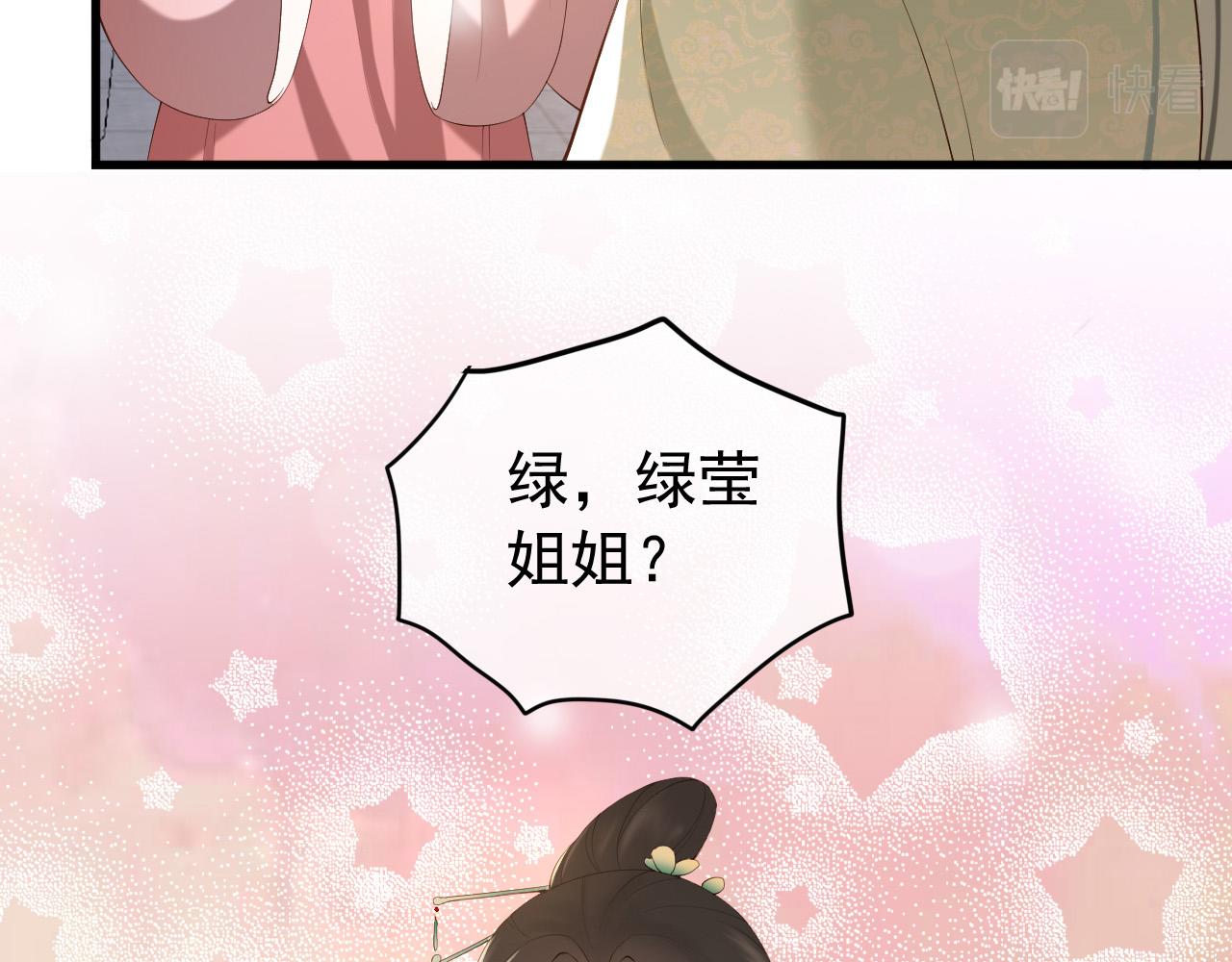 皇上，万万不可！韩漫全集-第34话 你是不是吃醋了无删减无遮挡章节图片 