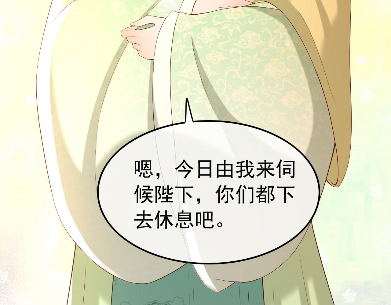皇上，万万不可！韩漫全集-第34话 你是不是吃醋了无删减无遮挡章节图片 