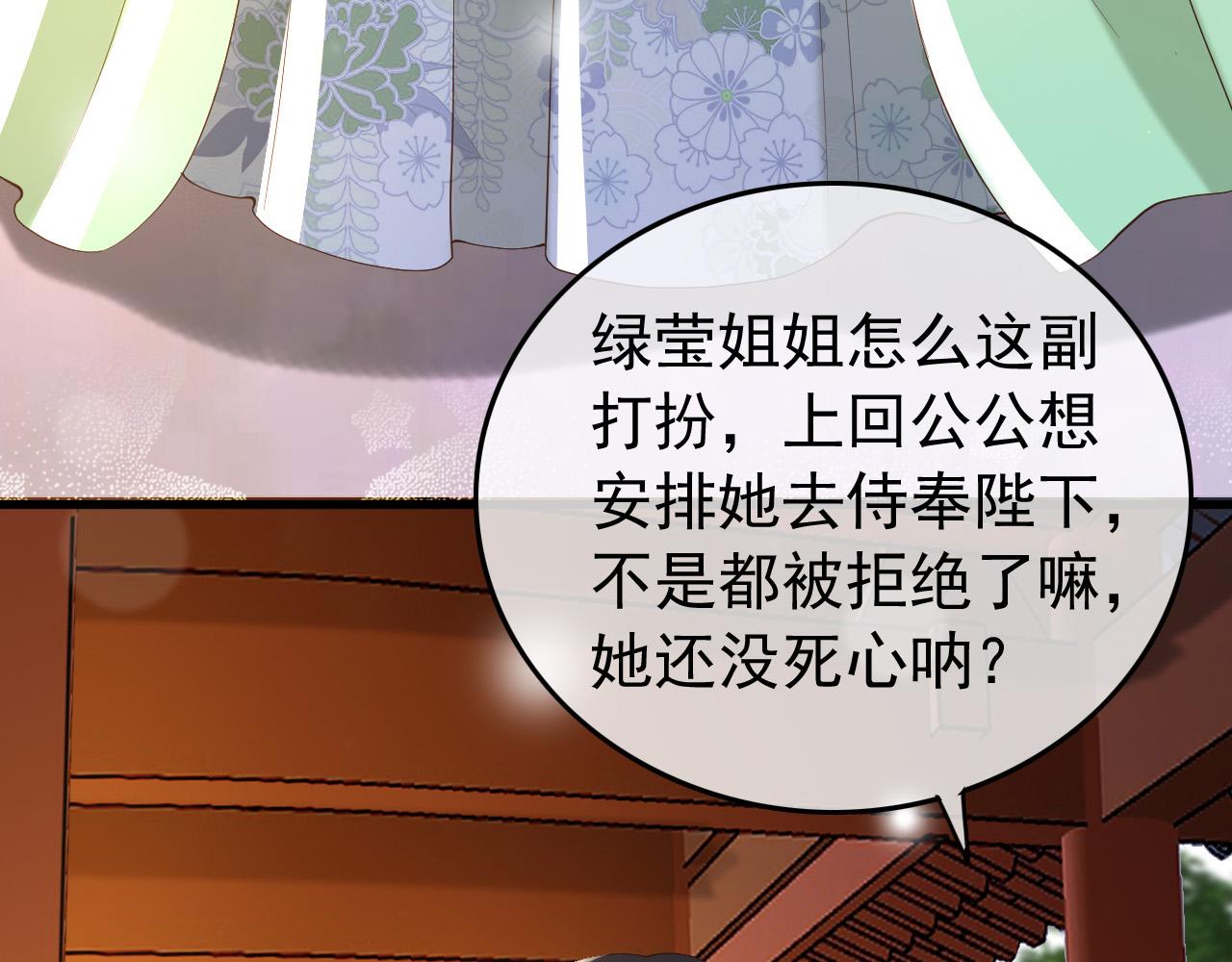 皇上，万万不可！韩漫全集-第34话 你是不是吃醋了无删减无遮挡章节图片 