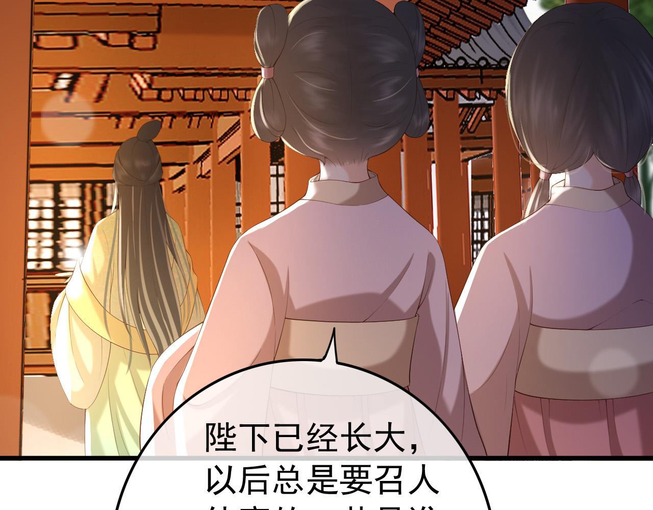 皇上，万万不可！韩漫全集-第34话 你是不是吃醋了无删减无遮挡章节图片 