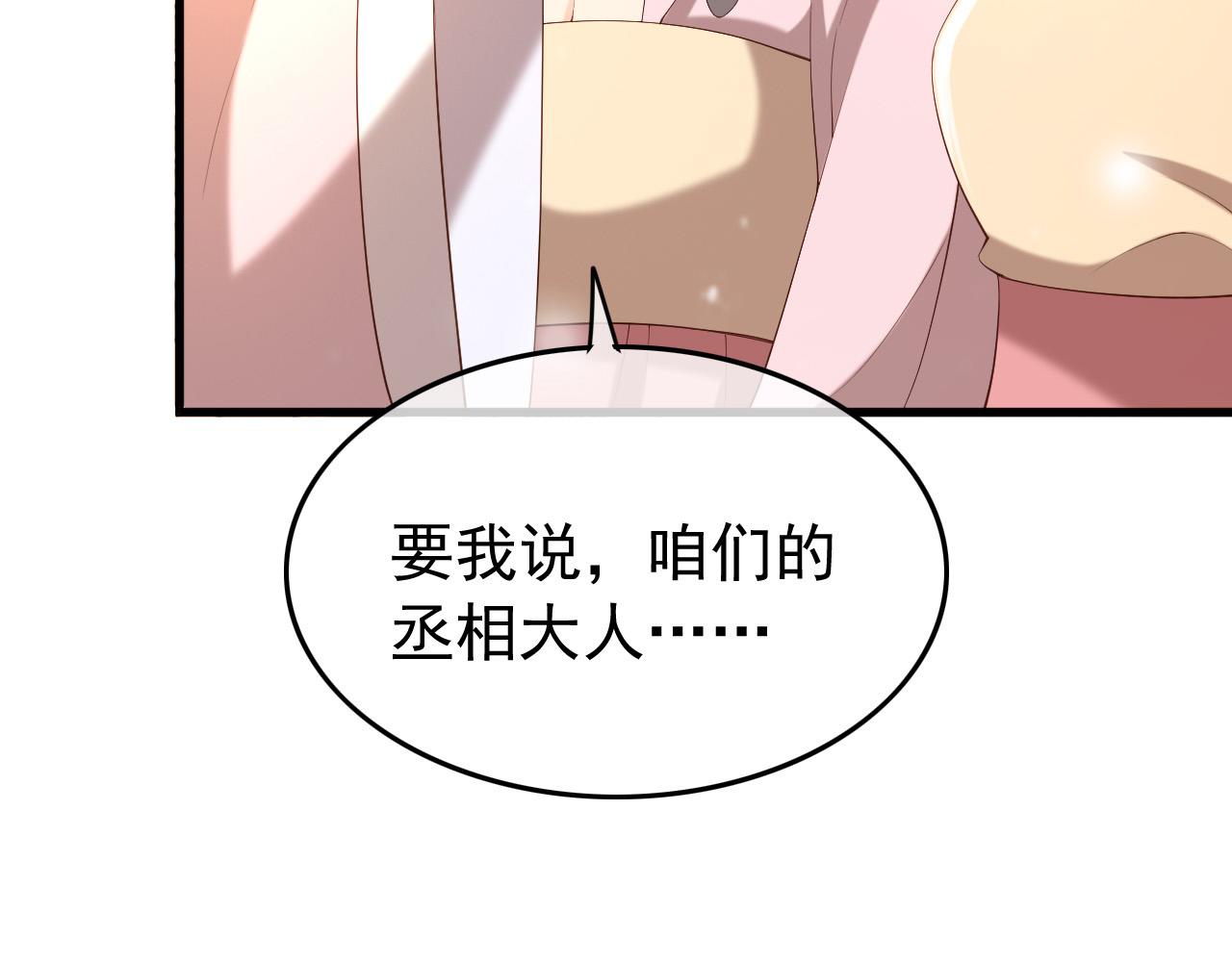 皇上，万万不可！韩漫全集-第34话 你是不是吃醋了无删减无遮挡章节图片 