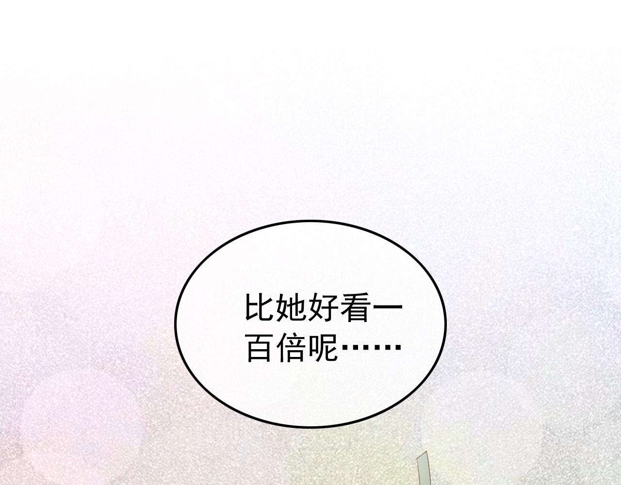 皇上，万万不可！韩漫全集-第34话 你是不是吃醋了无删减无遮挡章节图片 