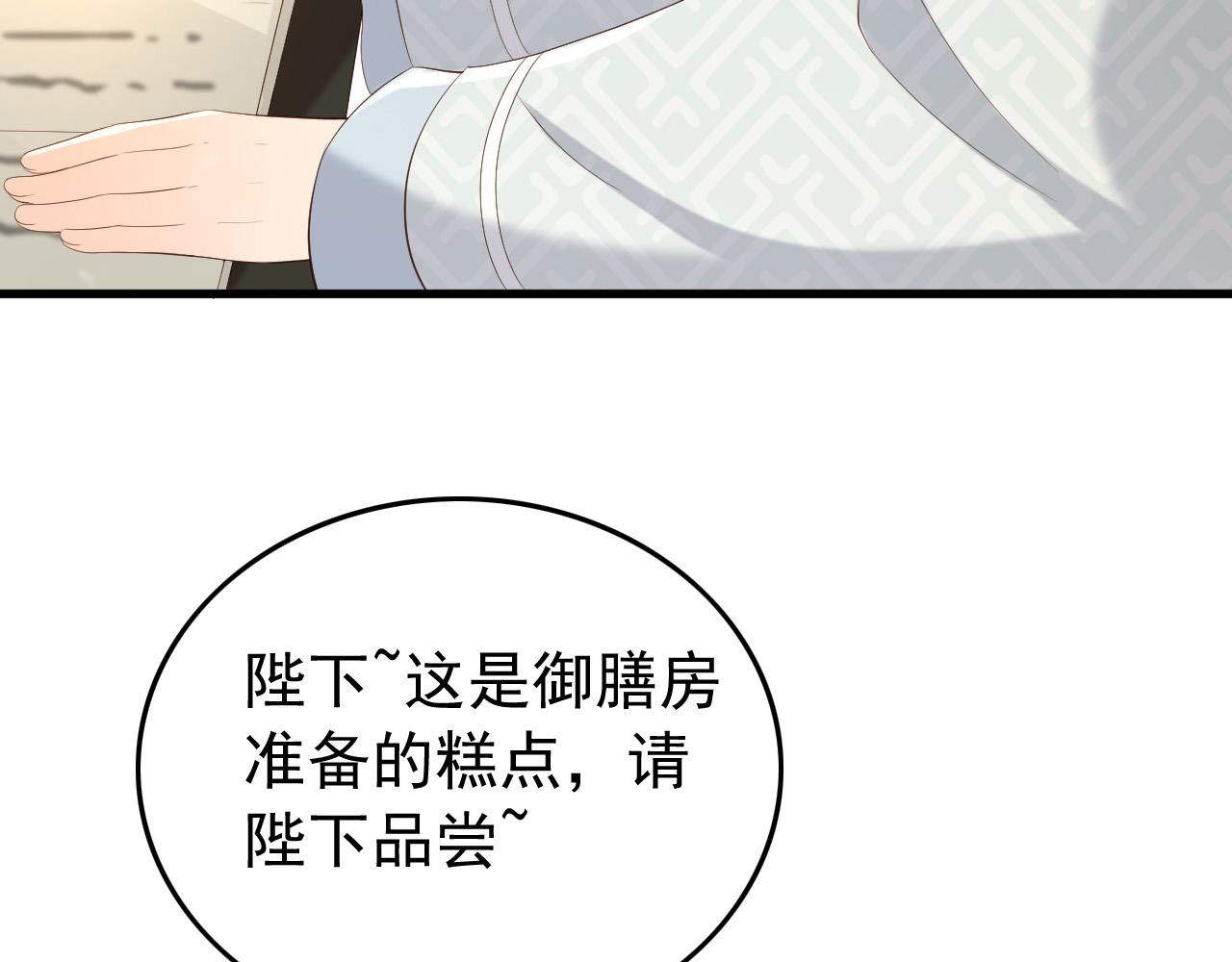 皇上，万万不可！韩漫全集-第34话 你是不是吃醋了无删减无遮挡章节图片 